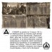 Диск Вековна Славия София 
